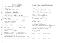 苏教版三年级上册数学期末试卷 (3)