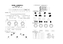 苏教版一上数学期末模拟试卷07