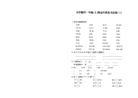 苏教版一上数学1数上-归类复习03