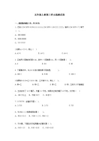 小学数学人教版五年级上册3 小数除法综合与测试单元测试同步练习题