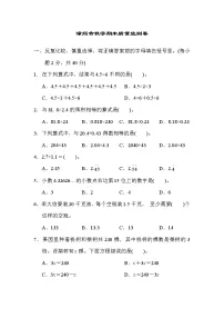 人教版五年级上册数学 漳州市数学期末质量监测卷