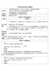 数学人教版7. 找规律导学案及答案