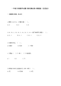 一年级下册数学试题-期末测试卷-冀教版（含答案） (6)