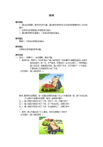 小学北师大版跳绳教案