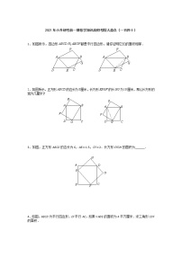 2021年小升初考前一搏数学知识高频考题大盘点（一百四十）