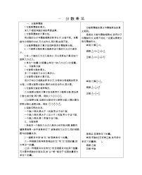 北京版六年级上册一 分数乘法学案