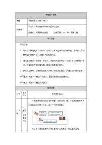 小学数学人教版五年级上册1 小数乘法小数乘小数第3课时教案