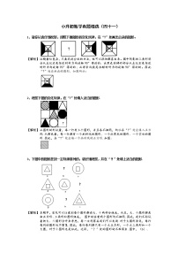 小升初数学真题精选（四十一）