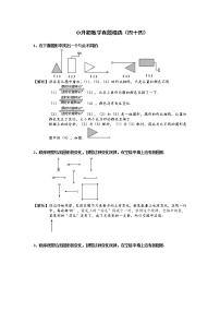 小升初数学真题精选（四十四）