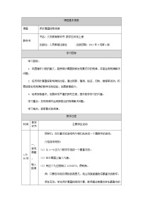 小学数学人教版五年级上册用计算器探索规律教学设计