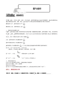 小学数学人教版六年级上册4 扇形综合训练题