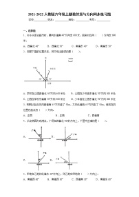 小学数学人教版六年级上册2 位置与方向（二）课时训练