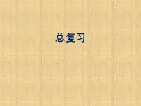 小学数学苏教版六年级上册六 百分数说课ppt课件