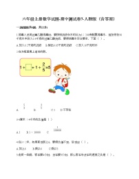 六年级上册数学试题-期中测试卷7-人教版（含答案） (2)