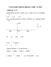 六年级上册数学试题-期中测试卷5-人教版（含答案）