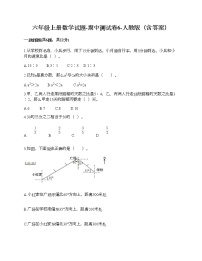 六年级上册数学试题-期中测试卷6-人教版（含答案）