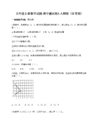 五年级上册数学试题-期中测试卷3-人教版（含答案）