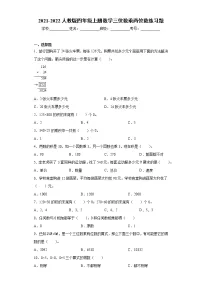 人教版四年级上册4 三位数乘两位数同步练习题