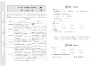 6年级数学上册试卷:考点梳理+综合测评+月考+专题+期中期末+答案PDF(人教版)