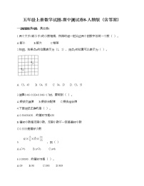 五年级上册数学试题-期中测试卷9-人教版（含答案）