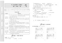 4年级数学上册试卷：考点梳理+综合测评+月考+专题+期中期末+答案PDF（人教版）