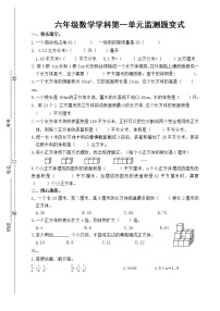 数学苏教版长方体和正方体的体积课后复习题