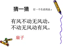人教版四年级上册角的分类课堂教学课件ppt