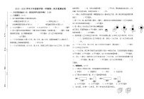 苏教版六年级上册数学第一次月考试卷（无答案）