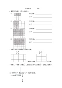 六年级上册1 分数乘法当堂检测题