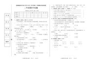 2020-2021学年河北省承德市宽城满族自治县二下期末数学试卷