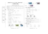 2020-2021学年河北省承德市宽城满族自治县一下期末数学试卷