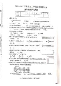 2020-2021学年江苏省徐州市邳州市柳园小学五下期末数学试卷