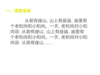 小学循环小数背景图课件ppt