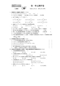 小学数学人教版五年级上册1 小数乘法综合与测试当堂检测题