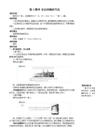 2021学年亿以内数的认识第3课时教案设计
