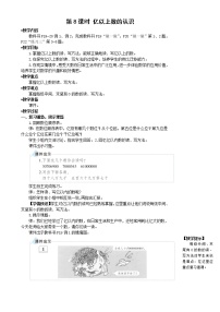 小学数学人教版四年级上册亿以上数的认识教学设计