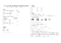 小学数学人教版三年级上册8 分数的初步认识综合与测试单元测试课时作业