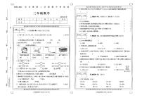 2020-2021学年河南省周口市鹿邑县三下期中数学试卷有答案