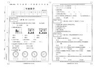 2020-2021学年河南省周口市鹿邑县二下期中数学试卷