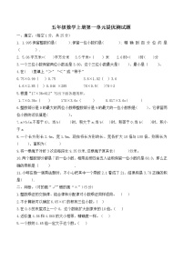 小学数学北京版五年级上册1. 小数乘法综合训练题