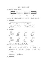 人教版数学一年级上册第五单元达标测试卷（含答案）