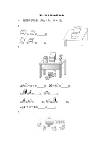 人教版数学一年级上册第二单元达标测试卷（含答案）