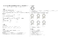 小学数学人教版三年级上册2 万以内的加法和减法（一）单元测试课后复习题