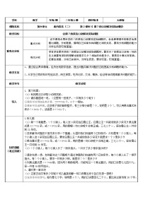 数学二年级上册7的乘法口诀教案设计