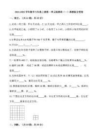 小学数学浙教版六年级上册一 比和百分比综合与测试精练