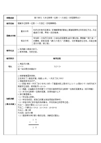 人教版三年级上册笔算乘法教案设计