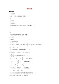 新人教版小升初数学专项复习训练数与代数数的运算2含解析