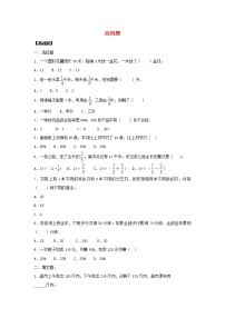 新人教版小升初数学专项复习训练数与代数应用题1含解析