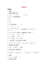 新人教版小升初数学专项复习训练数与代数数的运算1含解析