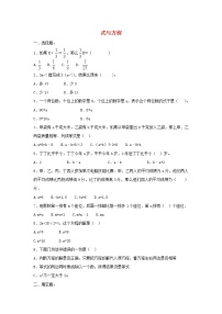 新人教版小升初数学专项复习训练数与代数式与方程1含解析